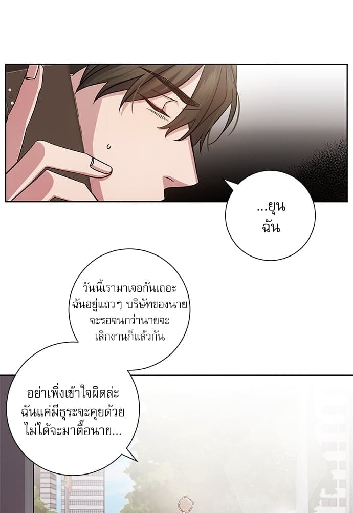 A Life Without You ตอนที่ 342