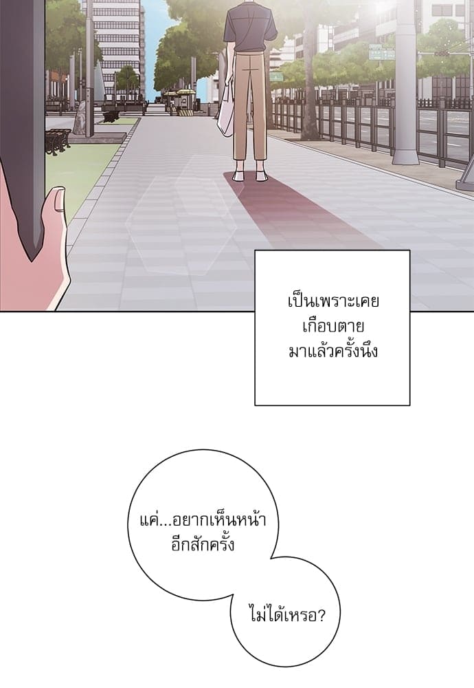 A Life Without You ตอนที่ 343