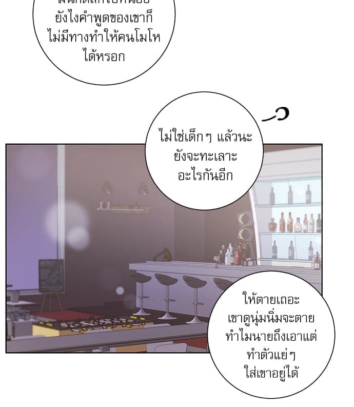 A Life Without You ตอนที่ 3431