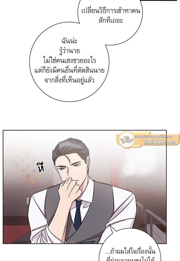 A Life Without You ตอนที่ 3433