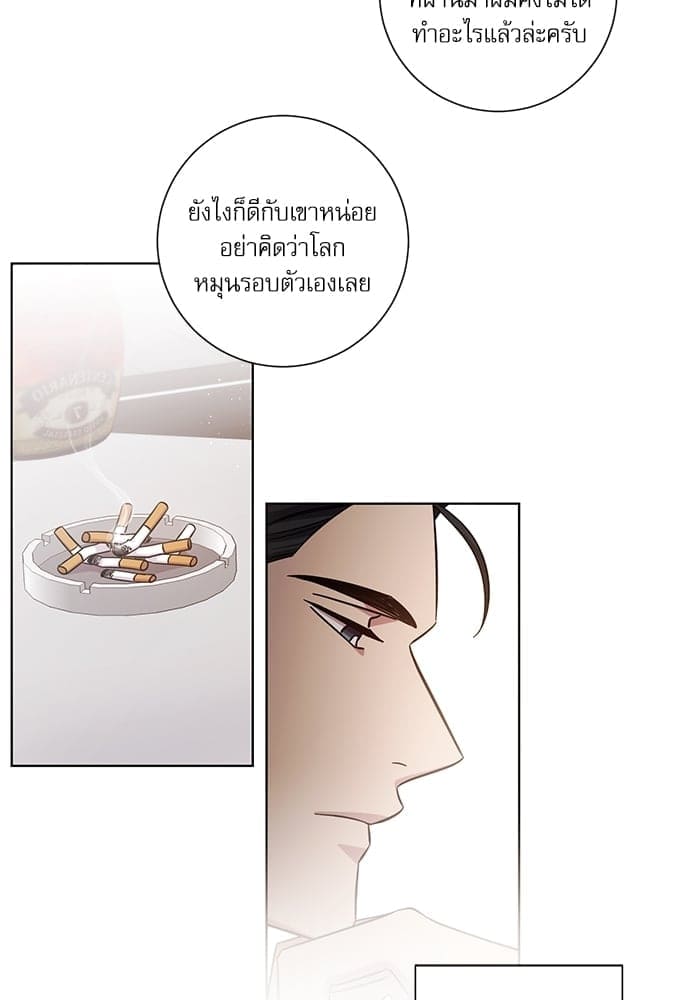 A Life Without You ตอนที่ 3434