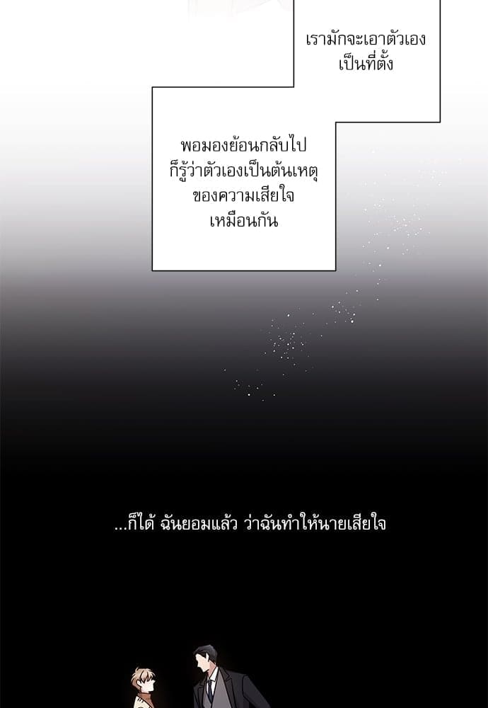 A Life Without You ตอนที่ 3435