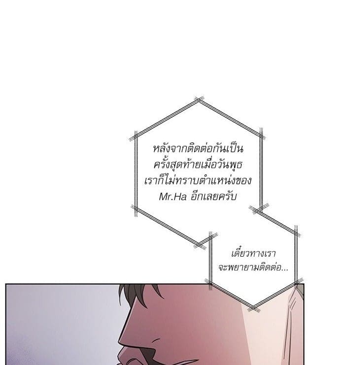 A Life Without You ตอนที่ 3501