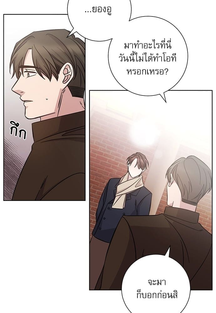 A Life Without You ตอนที่ 3514