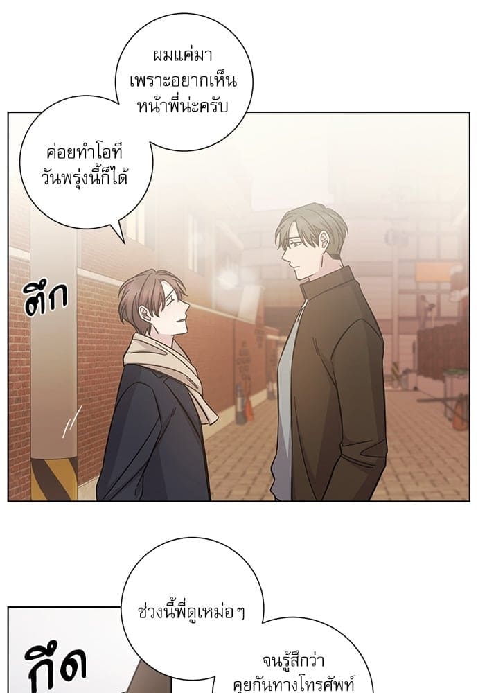 A Life Without You ตอนที่ 3515