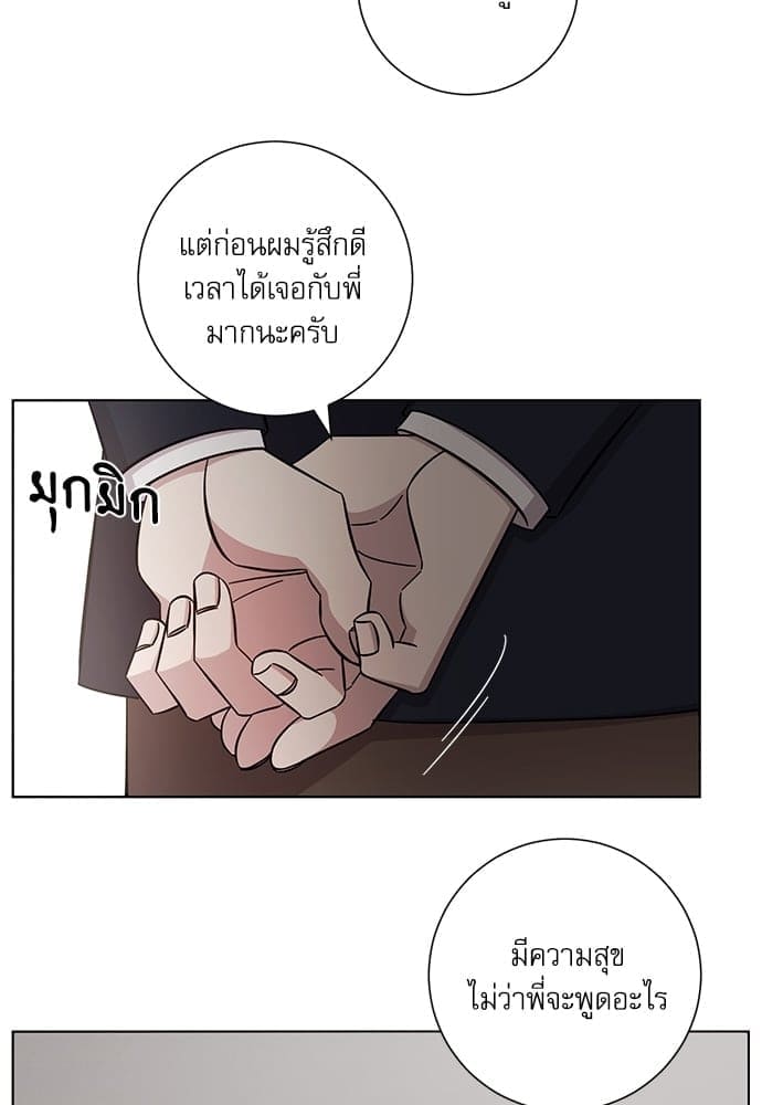 A Life Without You ตอนที่ 3522