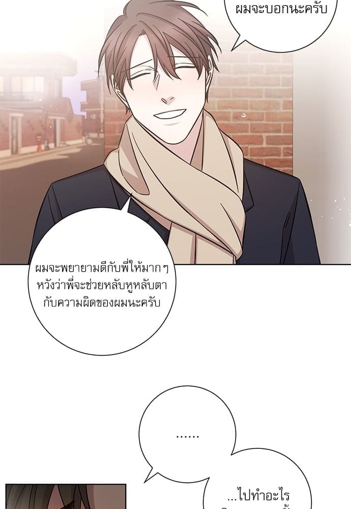 A Life Without You ตอนที่ 3530