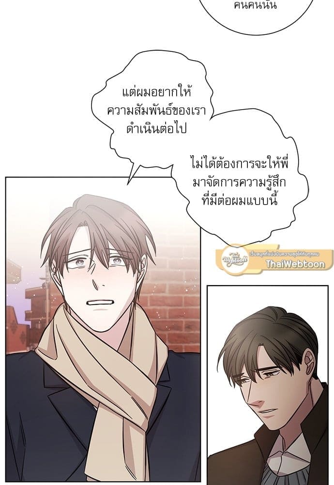 A Life Without You ตอนที่ 3540