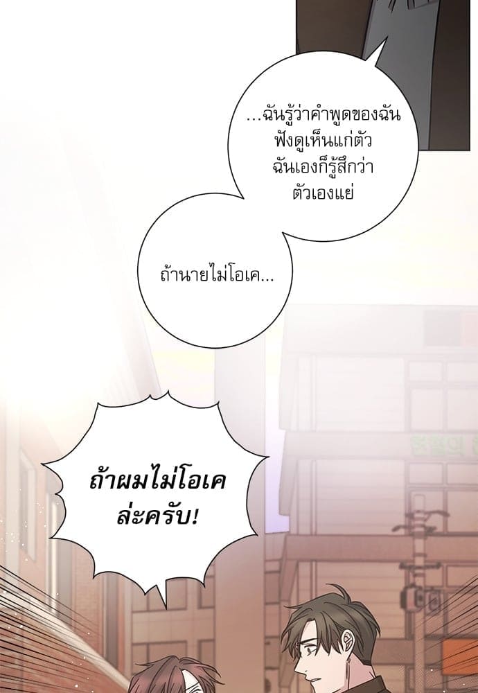 A Life Without You ตอนที่ 3541