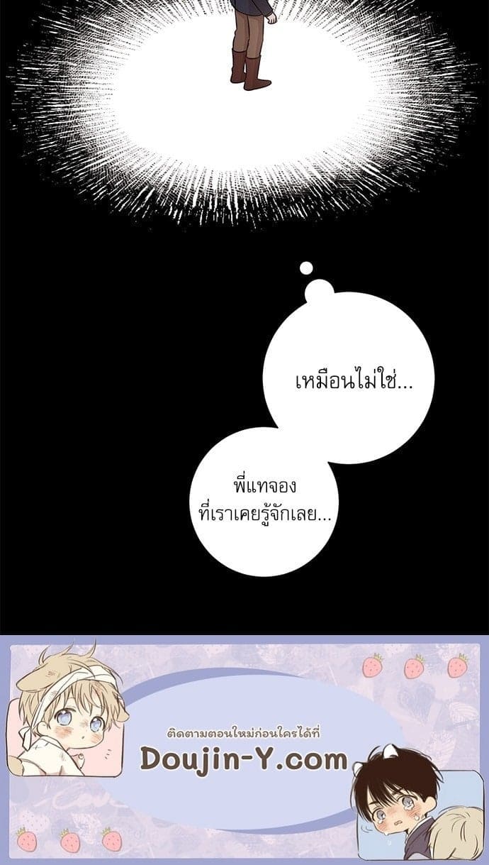 A Life Without You ตอนที่ 3550