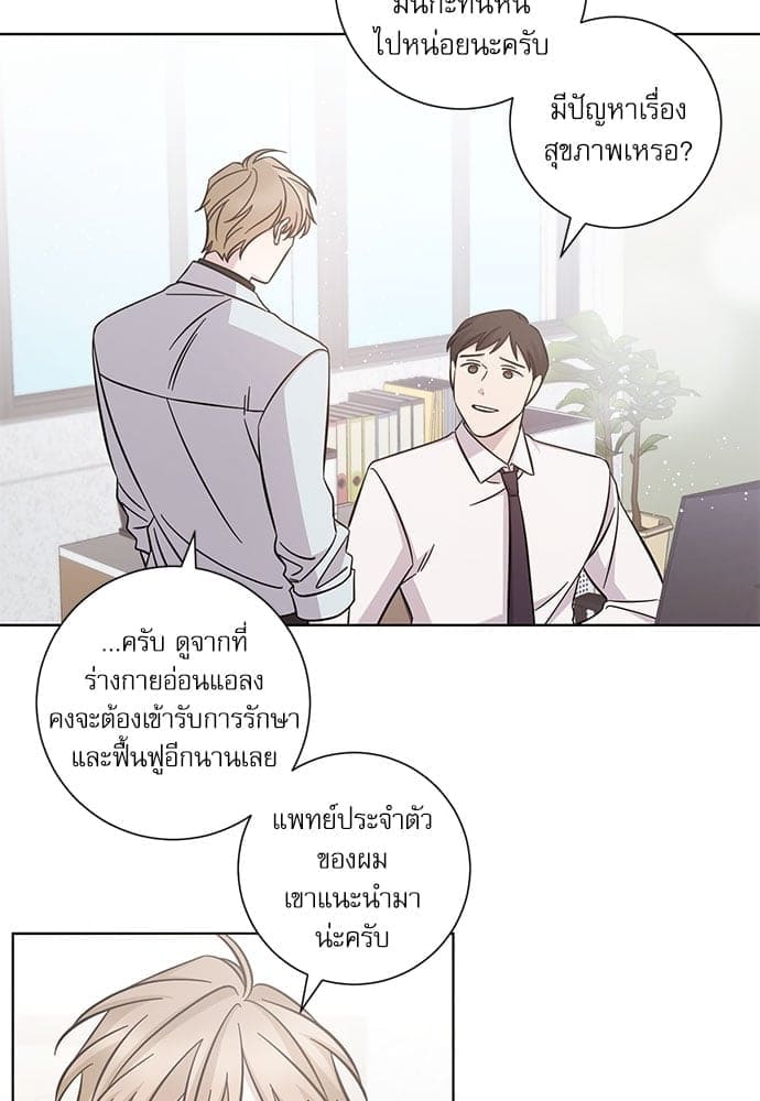 A Life Without You ตอนที่ 3602