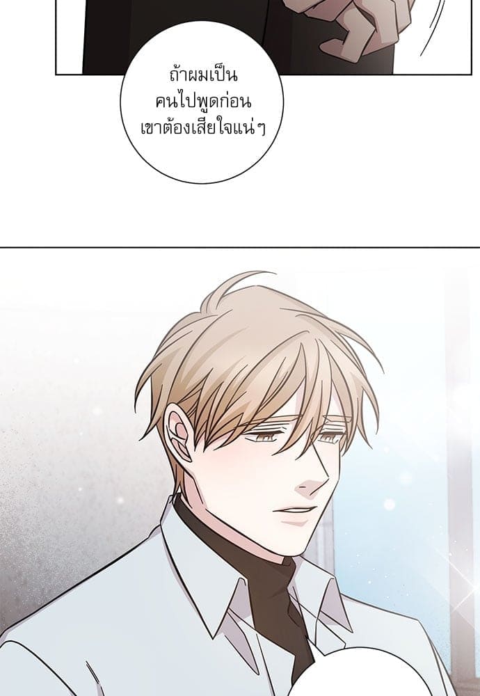 A Life Without You ตอนที่ 3606