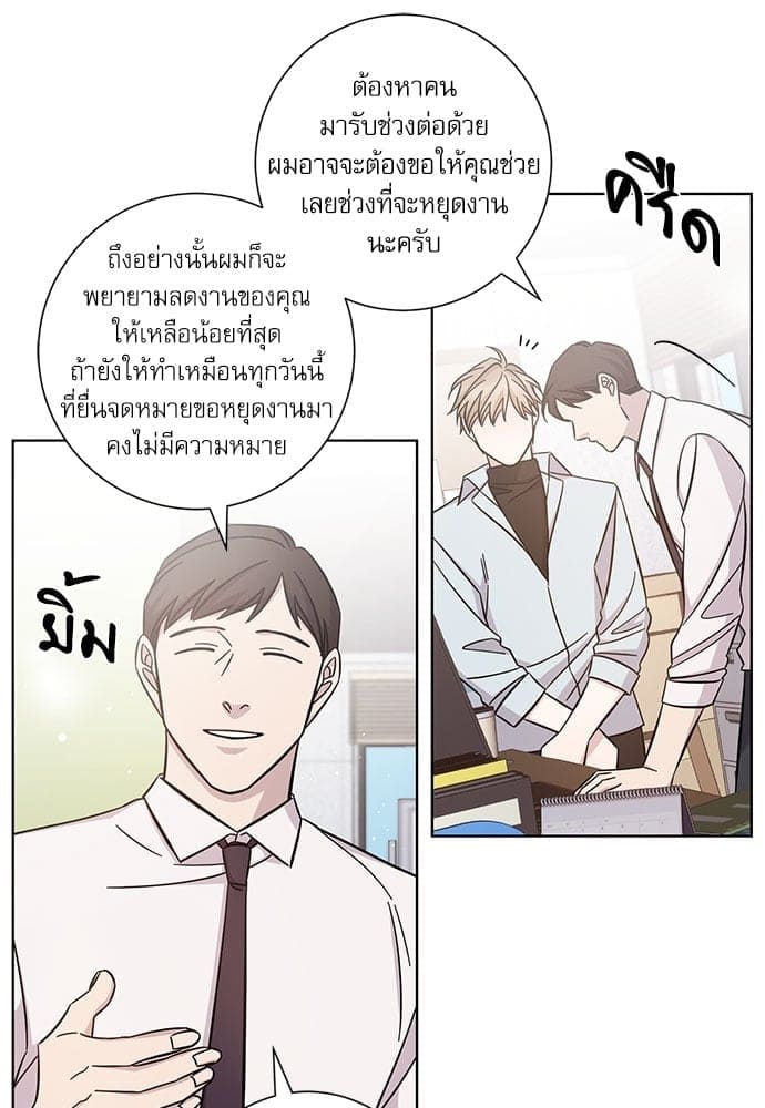 A Life Without You ตอนที่ 3607