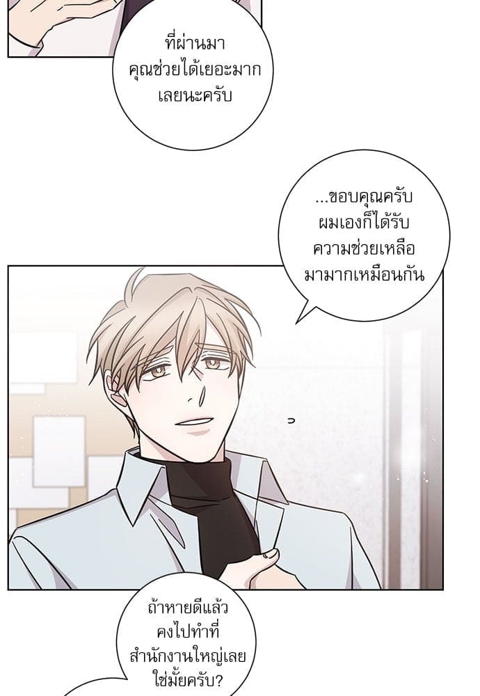 A Life Without You ตอนที่ 3608