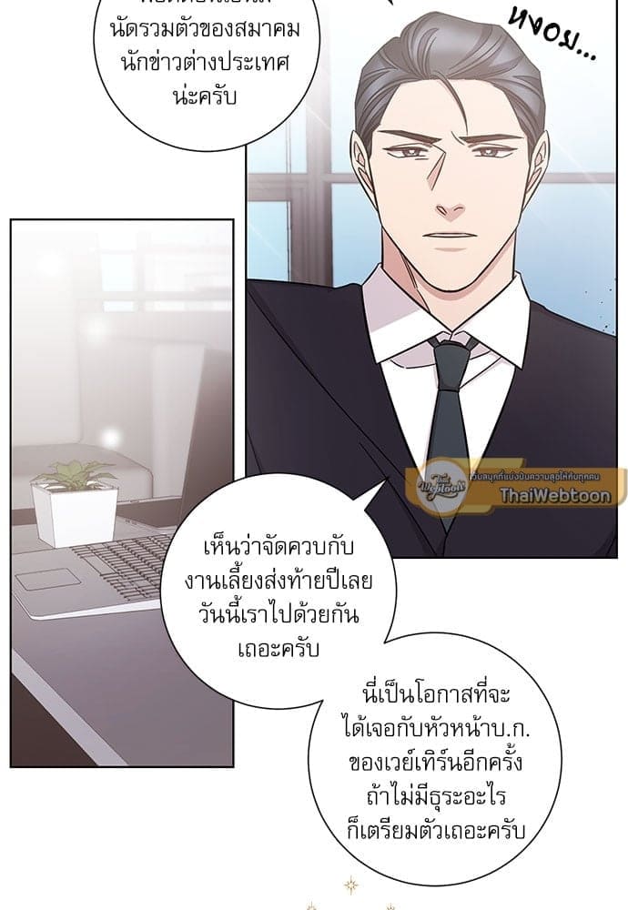 A Life Without You ตอนที่ 3618