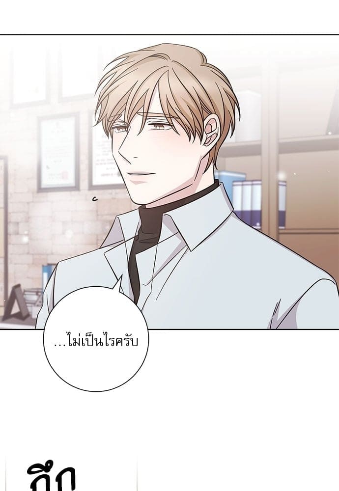 A Life Without You ตอนที่ 3621