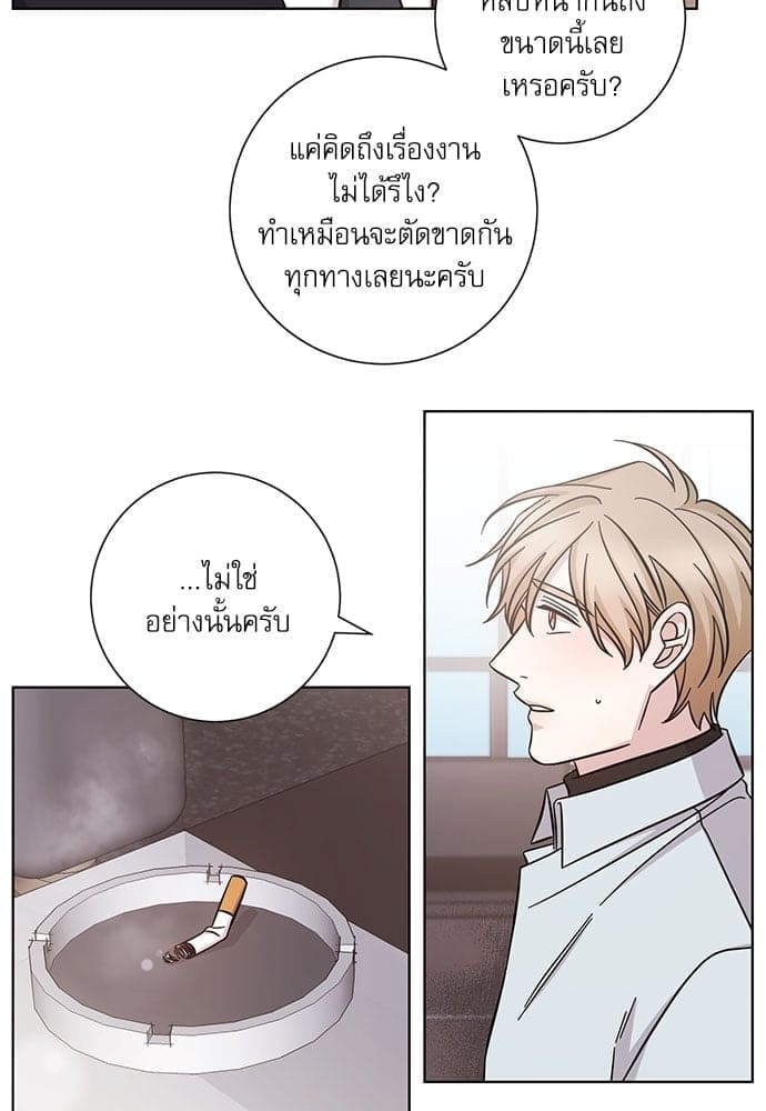 A Life Without You ตอนที่ 3632