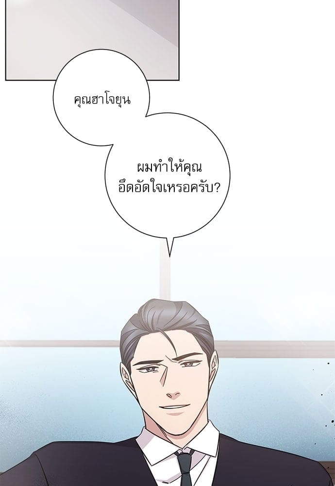 A Life Without You ตอนที่ 3633