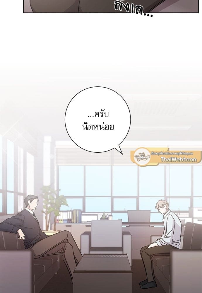 A Life Without You ตอนที่ 3636