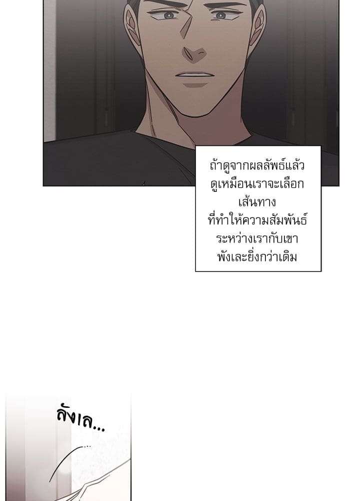 A Life Without You ตอนที่ 3643