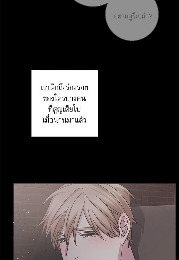 A Life Without You ตอนที่ 3710