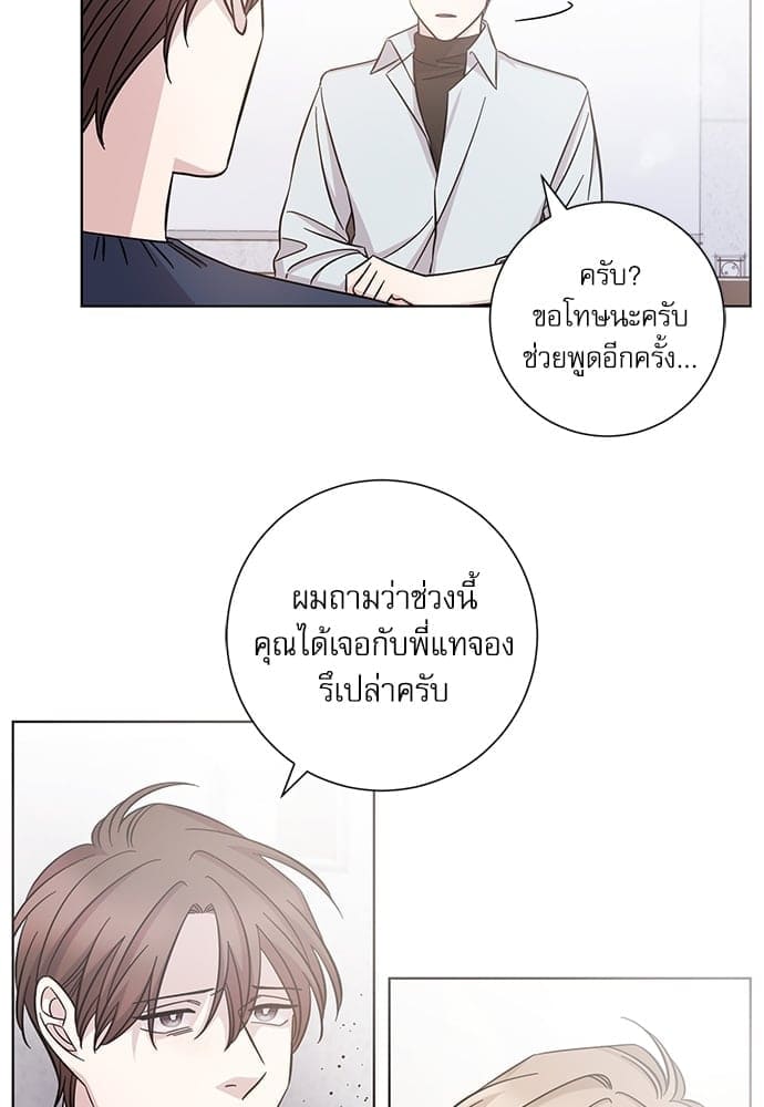 A Life Without You ตอนที่ 3730