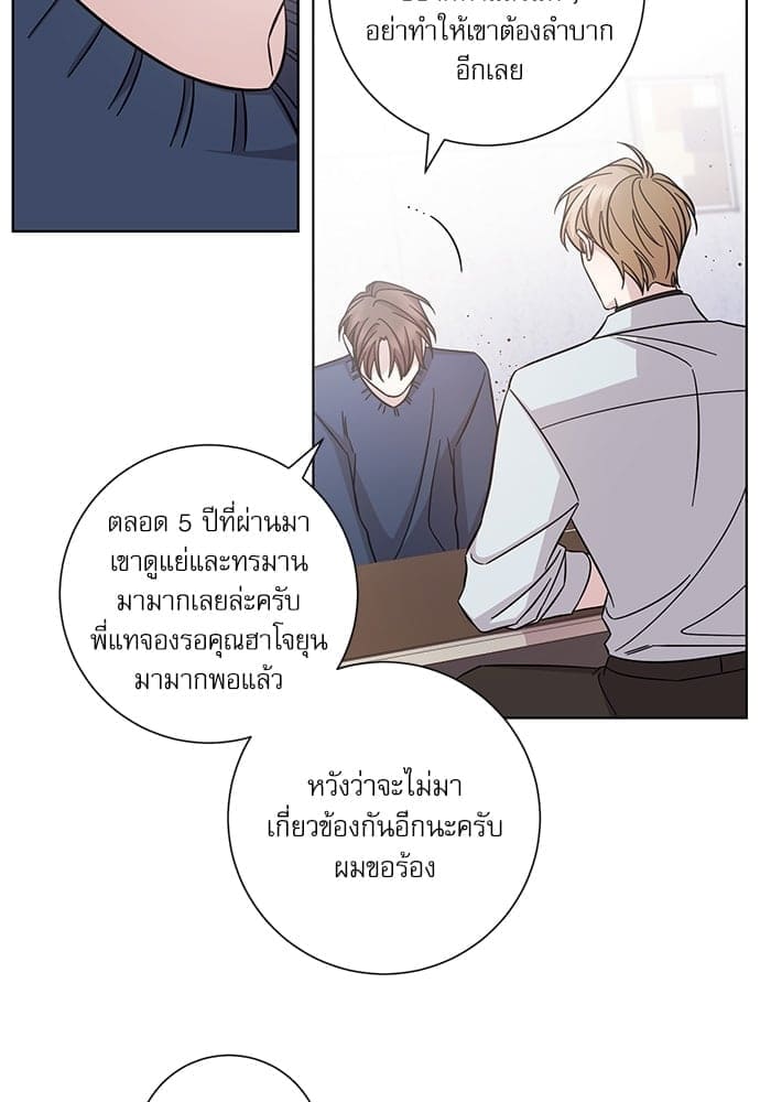 A Life Without You ตอนที่ 3735