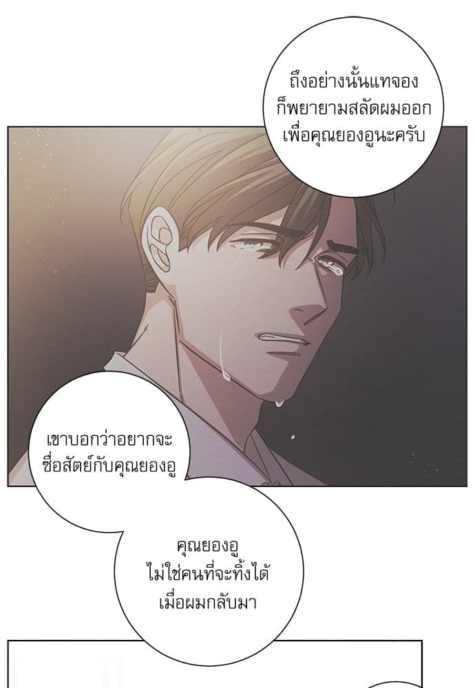 A Life Without You ตอนที่ 3738