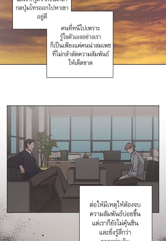 A Life Without You ตอนที่ 3816