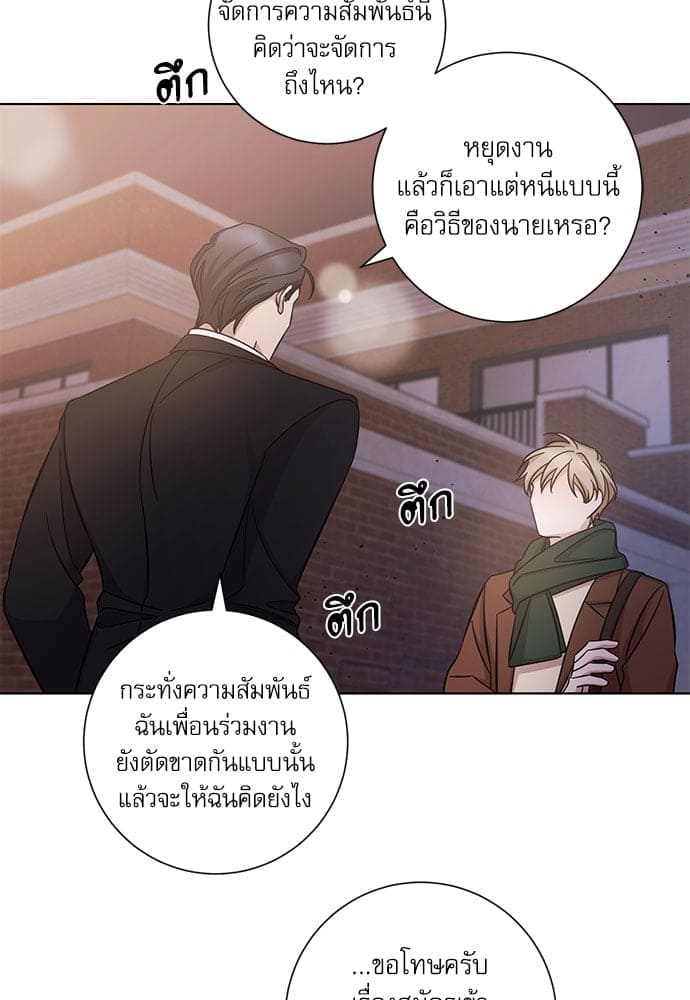 A Life Without You ตอนที่ 3828