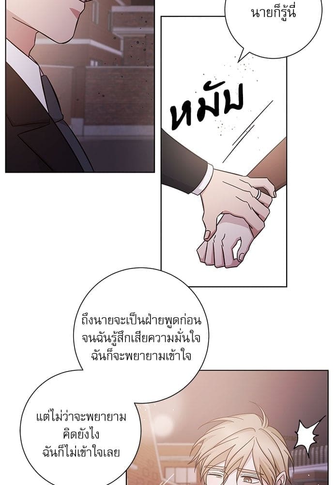 A Life Without You ตอนที่ 3833