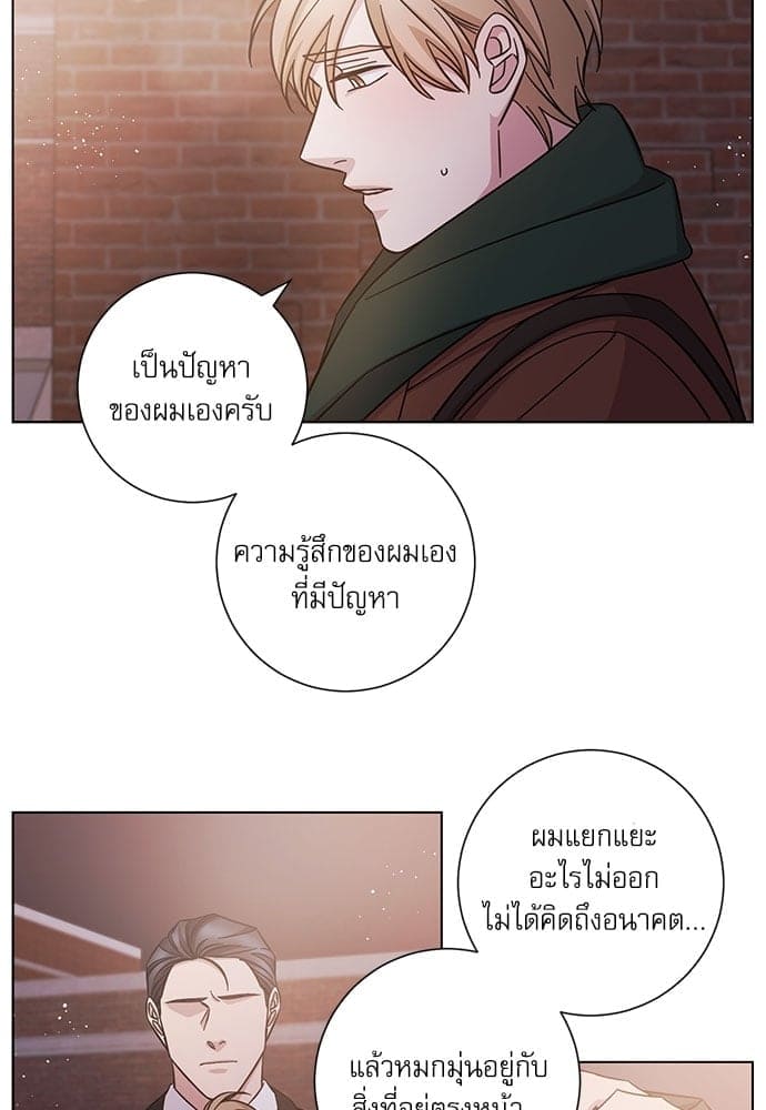 A Life Without You ตอนที่ 3836