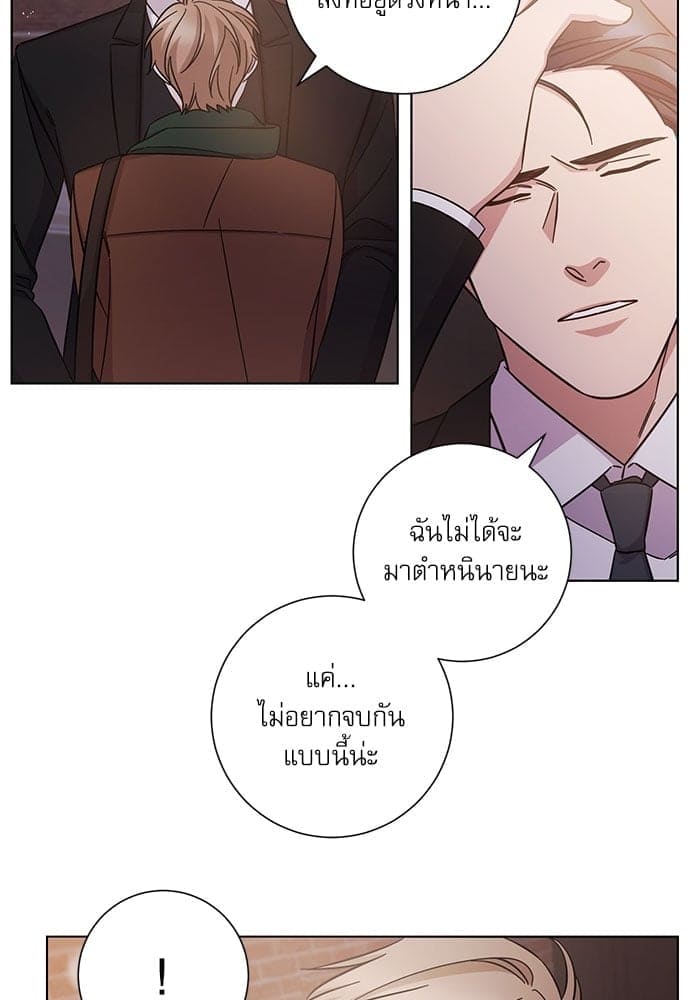 A Life Without You ตอนที่ 3837