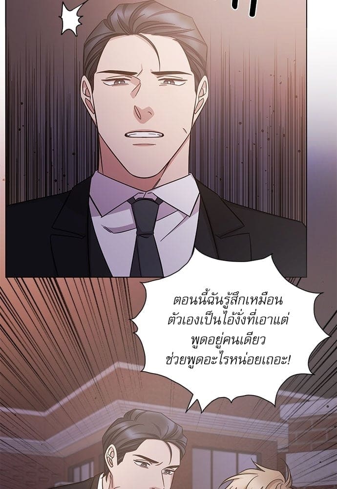 A Life Without You ตอนที่ 3842