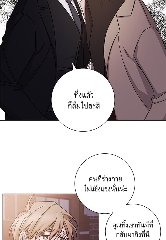 A Life Without You ตอนที่ 3920