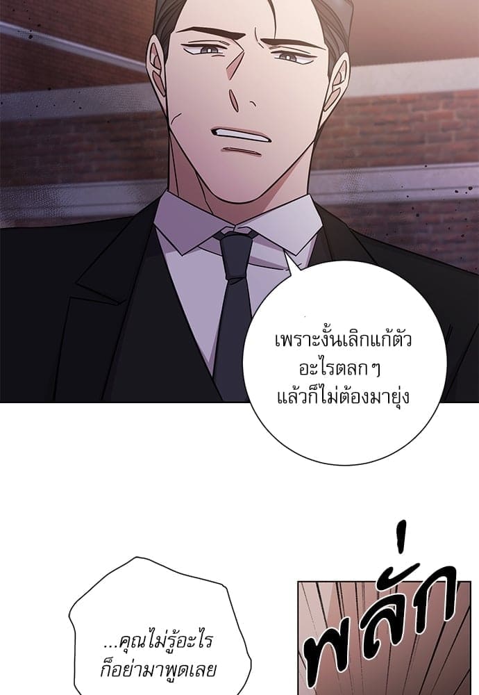 A Life Without You ตอนที่ 3923