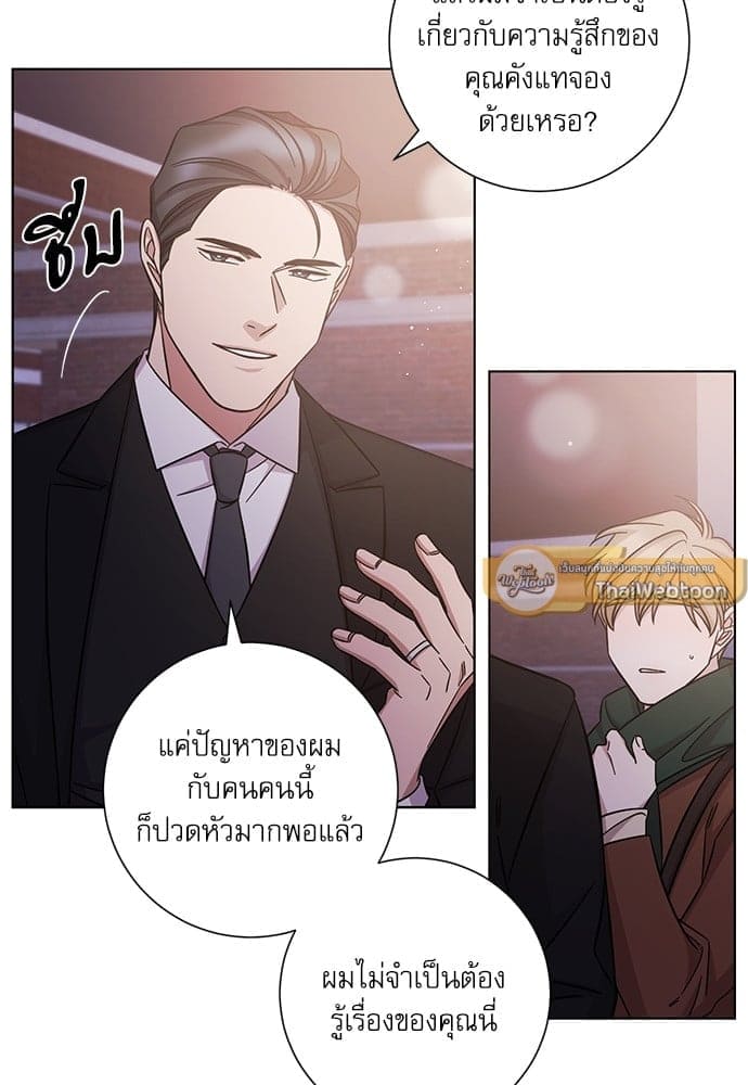 A Life Without You ตอนที่ 3925