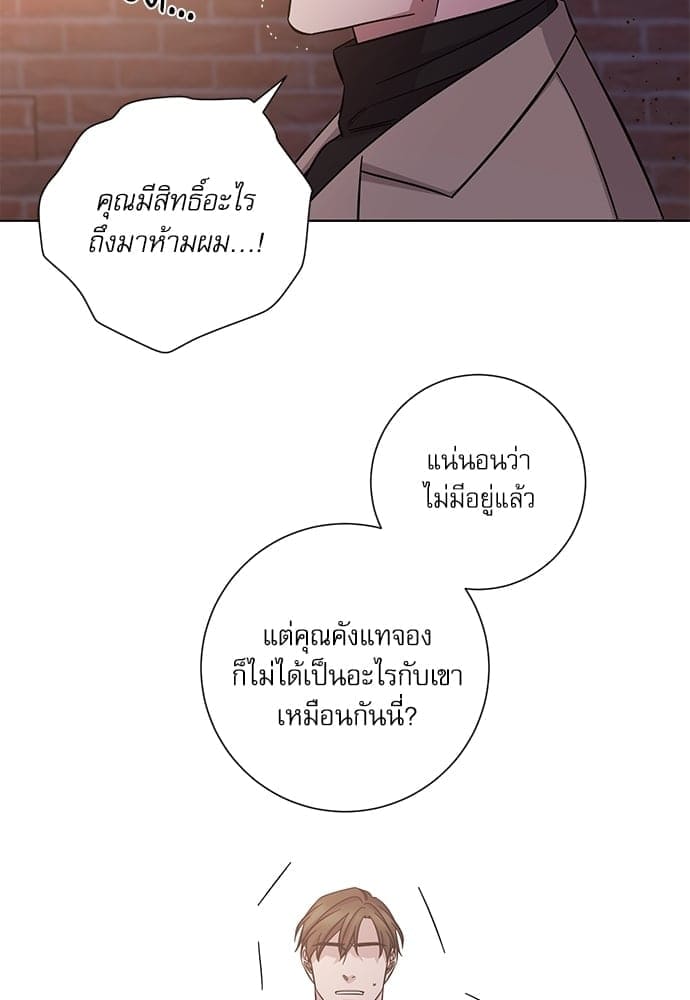 A Life Without You ตอนที่ 3928