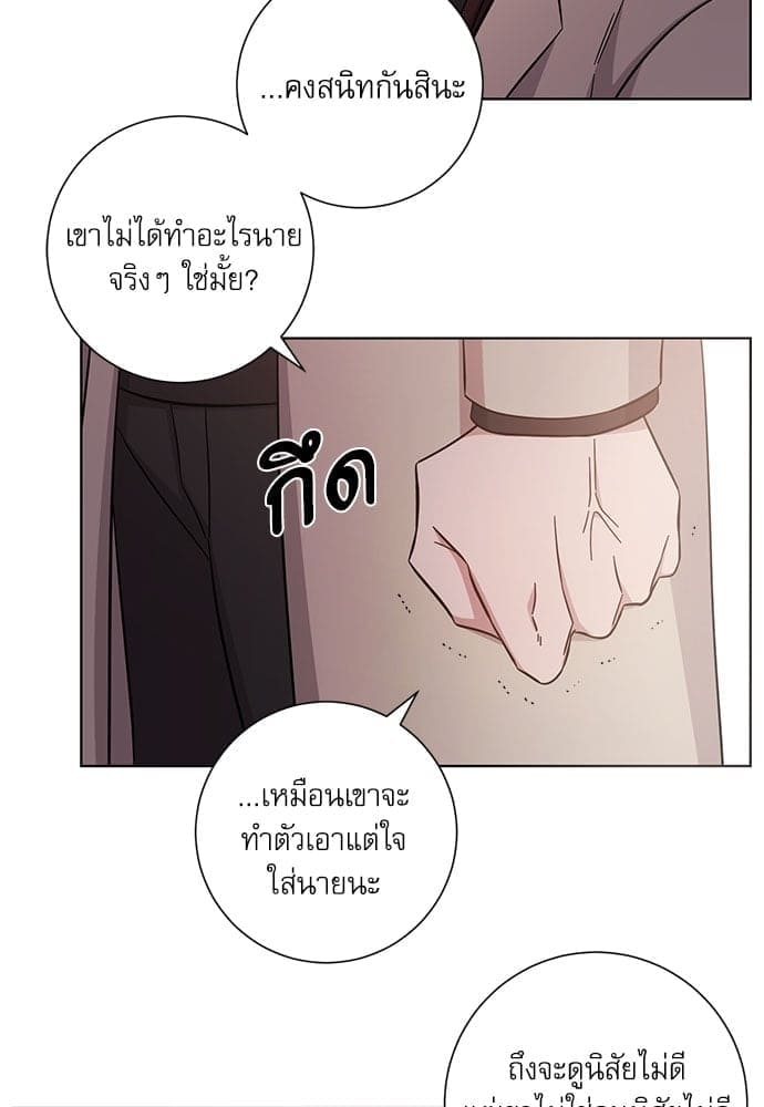 A Life Without You ตอนที่ 4009