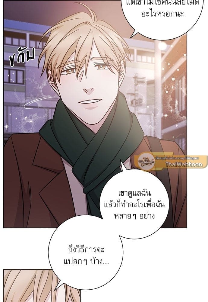 A Life Without You ตอนที่ 4010