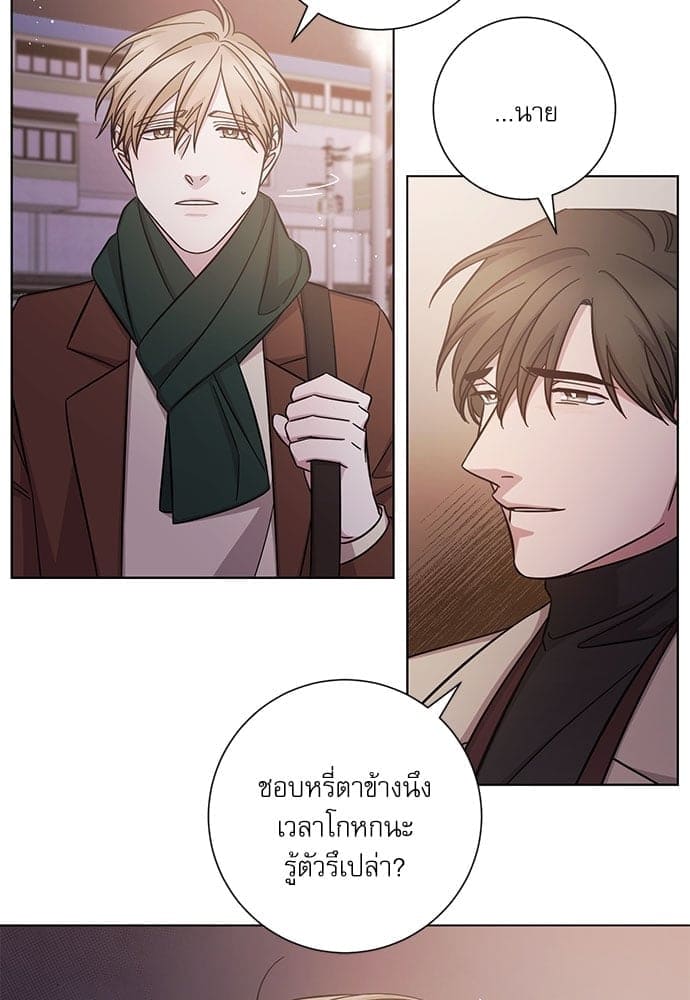 A Life Without You ตอนที่ 4013