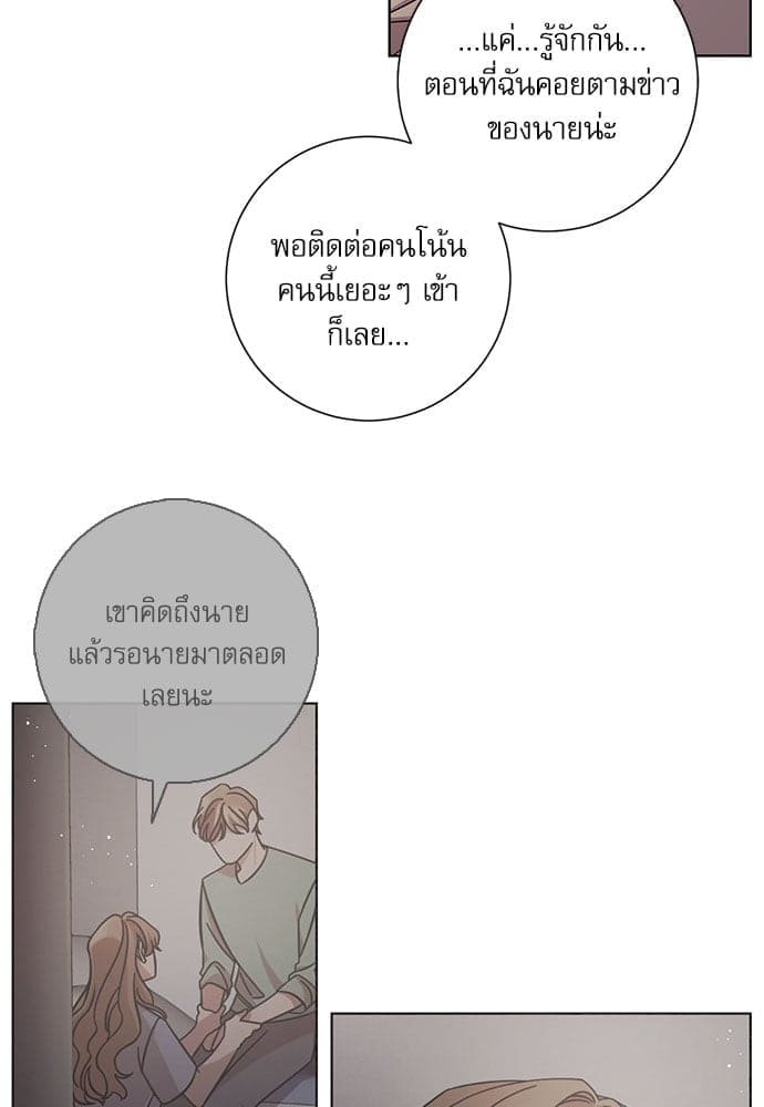 A Life Without You ตอนที่ 4024