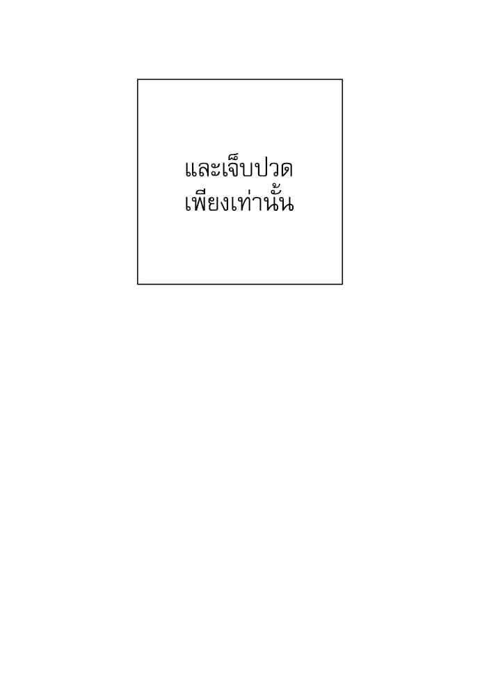 A Life Without You ตอนที่ 4032