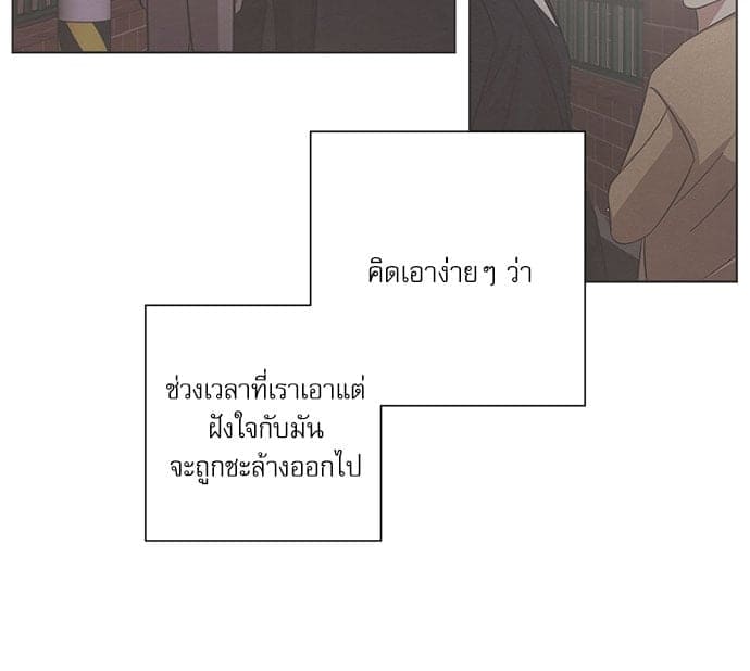 A Life Without You ตอนที่ 4038