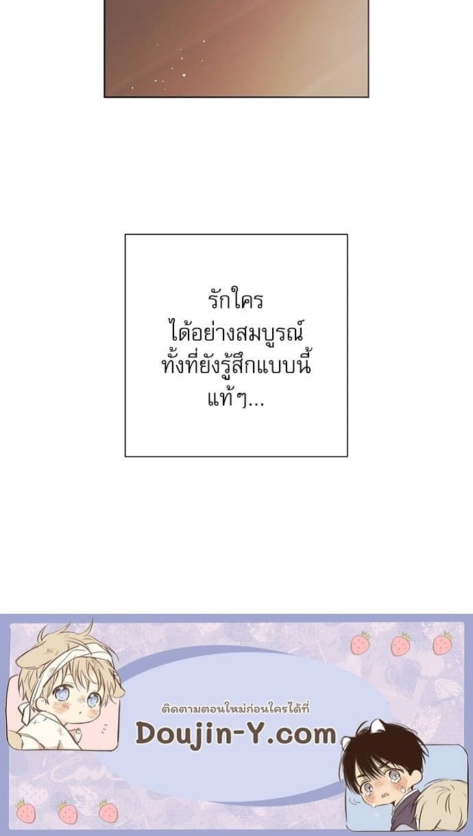 A Life Without You ตอนที่ 4046