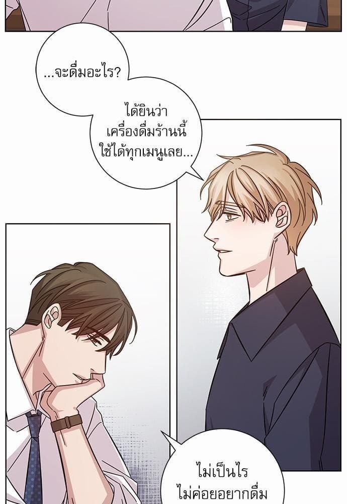 A Life Without You ตอนที่ 409