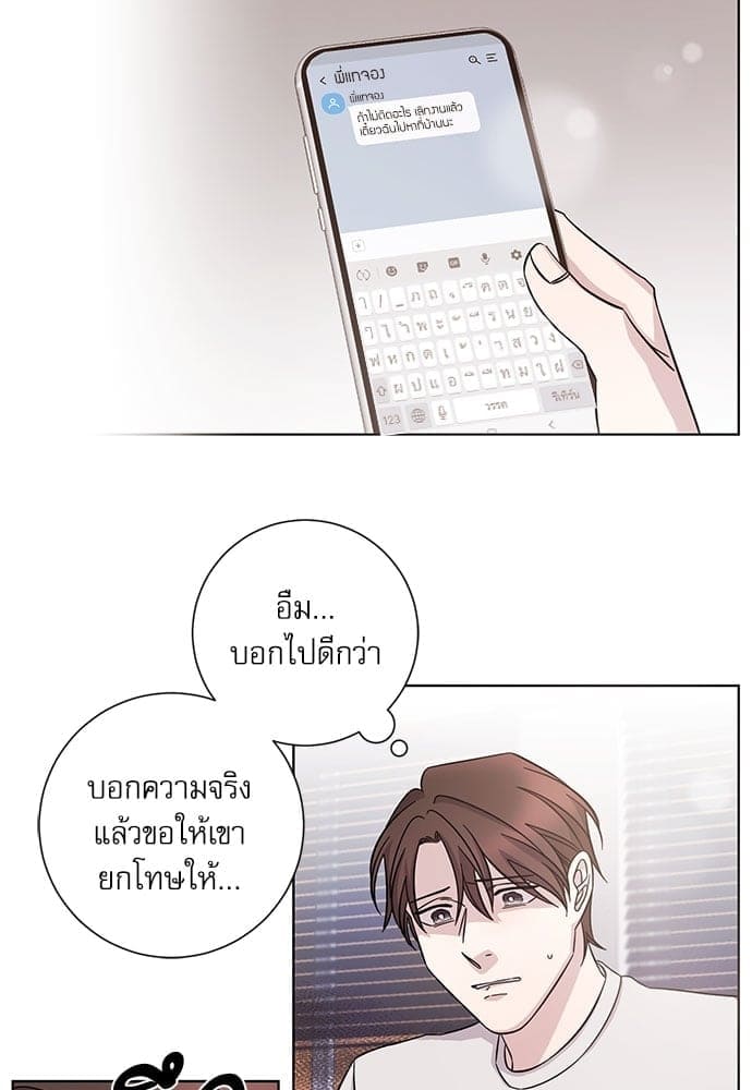 A Life Without You ตอนที่ 4112