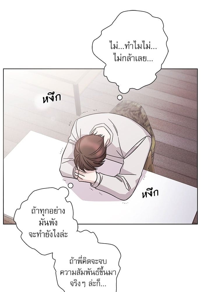 A Life Without You ตอนที่ 4114