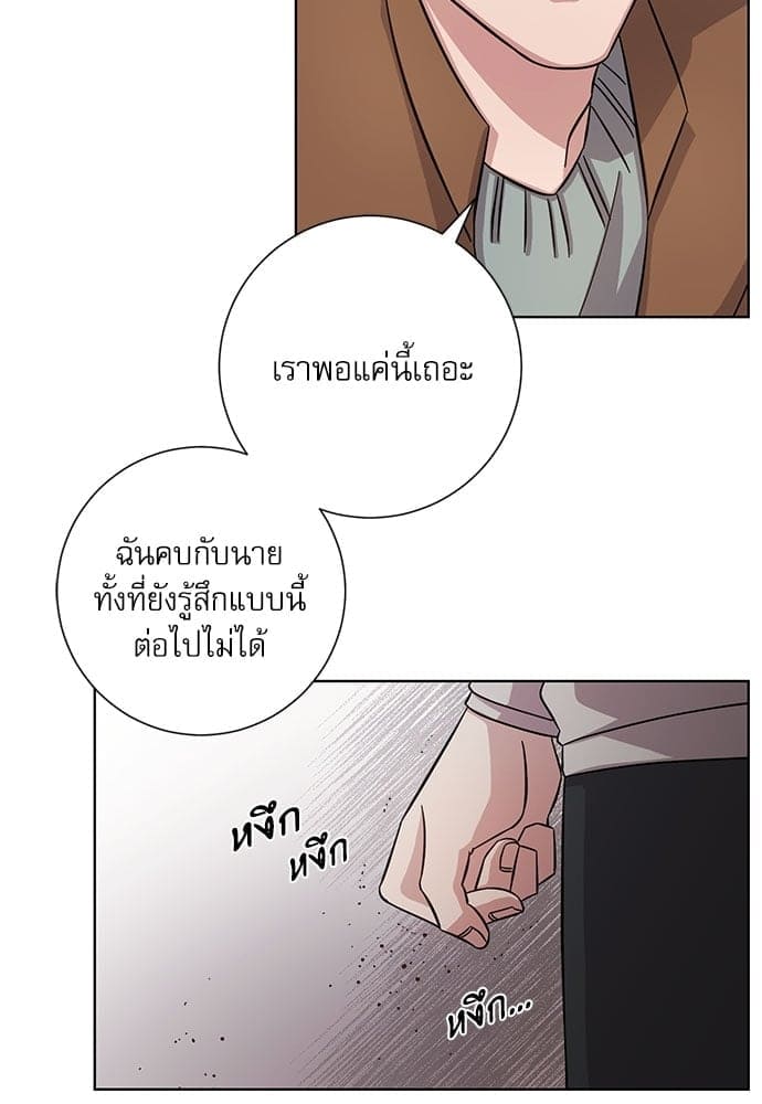 A Life Without You ตอนที่ 4126