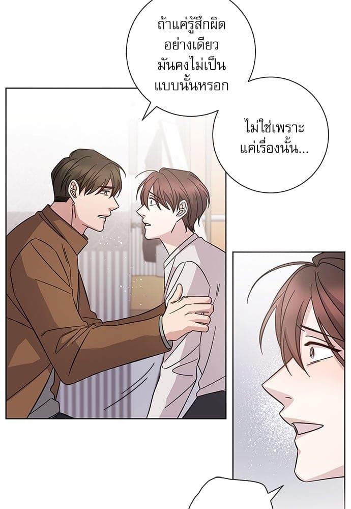 A Life Without You ตอนที่ 4129